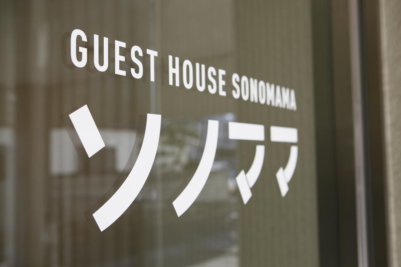 Guest House Sonomama Kofu  Exteriér fotografie